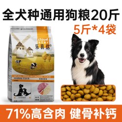 乐喜达 边牧狗粮40斤装成年专用适合纯种泪痕幼犬粮官方旗舰店正品