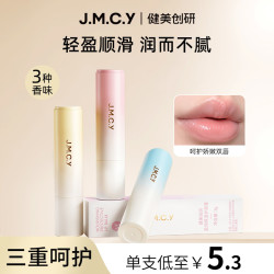 健美创研 凡士林唇膏补水保湿护理防干裂保湿唇膜推荐