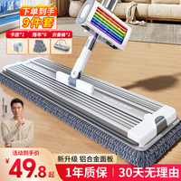 佳帮手 拖把家用一拖净2026干湿两用免手洗拖地神器雪尼尔平板拖把
