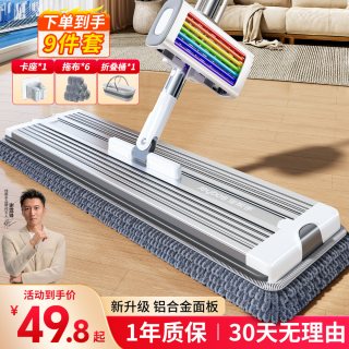佳帮手 拖把家用一拖净2026干湿两用免手洗拖地神器雪尼尔平板拖把