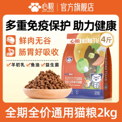 心粮 时刻全价猫粮成猫幼猫鲜肉无谷营养蓝猫普通家猫专用全期猫粮