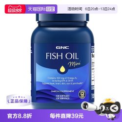 健安喜 深海浓缩鱼油 120粒 rTG型IFOS官方认证正品