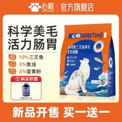 心粮 时刻全价猫粮成猫幼猫三文鱼美毛营养家猫专用