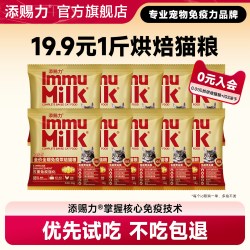 添赐力 19.9元1斤烘焙猫粮】添赐力烘焙猫粮试吃主食猫粮增强免疫50g*10