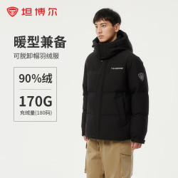 坦博尔 新国标90绒75D柔感面料195g充绒羽绒服短款TAF550335D