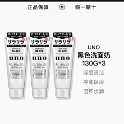 吾诺 洗面奶130g三支深层洗面控油补水保湿男士洁面