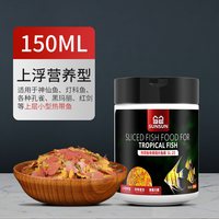 森森 热带鱼饲料薄片鱼食神仙鱼孔雀鱼饲料观赏鱼鱼食灯科鱼鱼粮