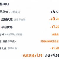 订单截图缩略图
