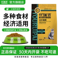 优瑞派 猫粮1.5kg幼猫成猫通用型3斤装全价美短英短蓝猫布偶流浪猫
