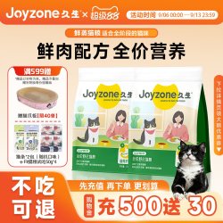 久生 成鲜蒸猫粮酥化猫粮官方旗舰店正品猫粮 送试吃
