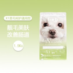 汤恩贝 狗粮X系列蔬果通用型1.5kg 小型犬狗粮泰迪旗舰店官方正品