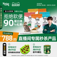 Nutro 成猫猫粮14磅*2