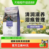 88VIP:畅享 优品狗粮万寿菊缓解泪痕全价全期犬粮鸡肉牛肉中小型犬1.5kg