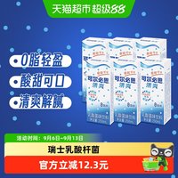 移动端、88VIP：可尔必思 清爽解腻 乳酸菌味饮料