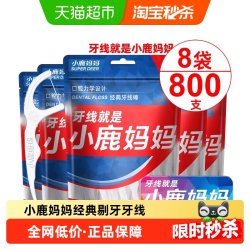 小鹿妈妈 口腔力学经典牙线棒袋装 100支*8
