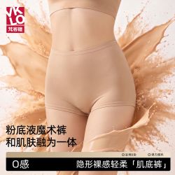 梵客隆 大码内裤女无痕隐形安全裤抗菌健身运动夏薄款三角裤FNK767