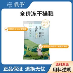 佩予 全价冻干猫粮主食猫粮试用装30g*6袋