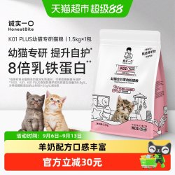 诚实一口 K01PLUS幼猫孕猫专用鲜肉猫粮1.5kg