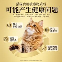 宽福 无谷猫粮低敏高鲜肉含量营养护肠胃成幼猫主粮低脂试吃全阶段
