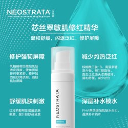 NeoStrata 复颜精华乳29g