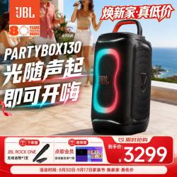 JBL 音响PARTYBOX130 KTV音响 蓝牙音响 户外便携卡拉OK 家用K歌防水大功率会议舞台演出露营音箱