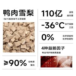 麦富迪 鸭肉雪梨冻干双拼 狗粮