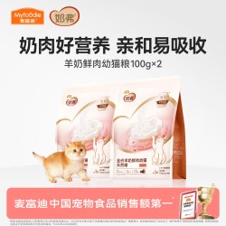 麦富迪 奶弗全价羊奶鲜肉成幼猫咪天然粮营养猫粮200g