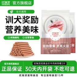优瑞派 狗狗火腿肠狗零食宠物小狗大中小型成幼犬泰迪柯基训狗奖励
