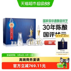 西凤酒 华山论剑 30年陈酿 凤香型 白酒礼盒  礼盒装 52%vol 500mL