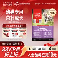88VIP:Orijen 渴望 原始猎食渴望幼猫美国进口营养鸡肉猫粮5.4kg