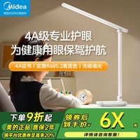 百亿补贴：美的 LED护眼台灯学习专用书桌面儿童写作业大学生宿舍阅读护眼灯