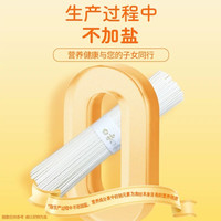 白象 婴儿面宝宝面条营养辅食婴儿碎碎面 无添加无盐早餐面袋装 240g*2袋
