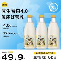 认养一头牛 4.0蛋白 荷斯坦高钙牛乳 1kg*3瓶