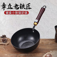 铿锵 纯铁无涂层平底奶锅 26cm