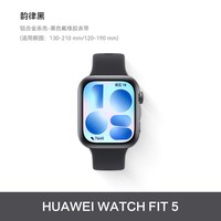 88VIP：华为 WATCH FIT 5 智能手表
