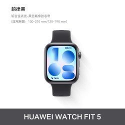 华为 WATCH FIT 5 智能手表
