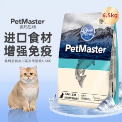 佩玛思特 冰川鳕鱼全价成猫猫粮6.5kg高蛋白亮毛减少泪痕去除毛球