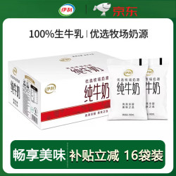 伊利 小白袋纯牛奶180g*16袋
