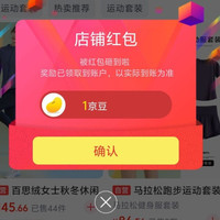百思绒京东自营旗舰店关注领1京豆