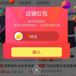 百思绒京东自营旗舰店关注领1京豆