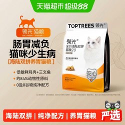 领先 海陆双拼鸡鱼双拼全价成猫幼猫猫粮鸡肉三文鱼1.5kg试吃