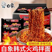 白象 5袋 经典韩式火鸡面