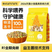 布卡星 兔粮全期草本兔饲料垂耳侏儒兔20成兔幼兔粮食5斤宠物包邮