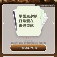 挑好物逛京东  分享xhs得100京豆