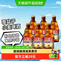 88VIP：白熊 精酿 比利时小麦啤酒   330ml