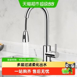 苏泊尔 304不锈钢抽拉式冷热水龙头