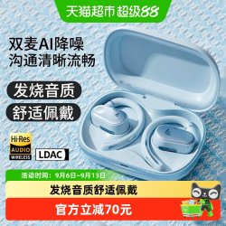 漫步者 Comfo CC 开放式真无线蓝牙耳机