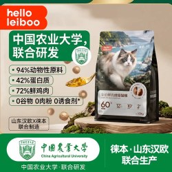 HELLOLEIBOO 美毛烘焙猫粮鱼油防掉毛全价猫粮无谷幼成猫布偶
