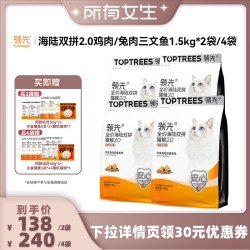 领先 海陆双拼猫粮鸡肉兔肉猫粮2/4袋