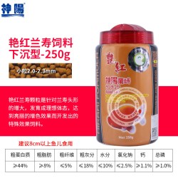 SQG 神阳金鱼饲料玉鲭兰寿狮子头专用饲料鱼粮增体增色泰狮高蛋白鱼食